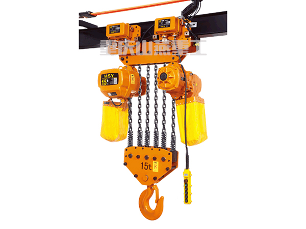 15T環鏈電動葫蘆HSY型