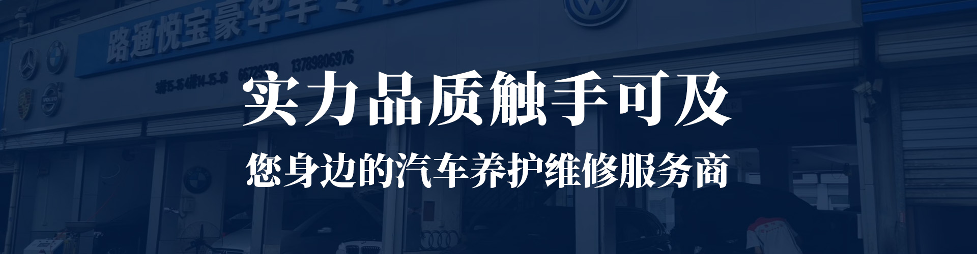 濟南沃爾沃汽車保養：汽車哪些零配件包養周期需要著重介紹
